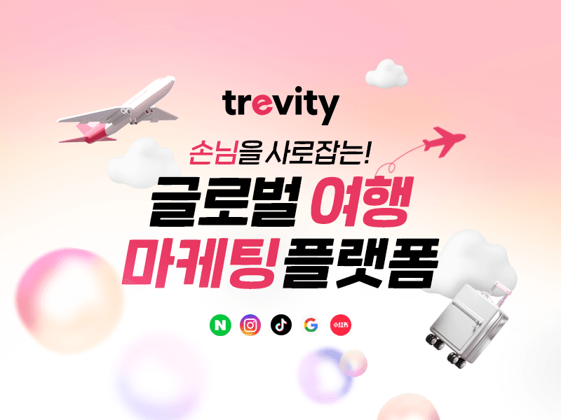 호치민 교민 대상 인스타그램 유튜브 홍보